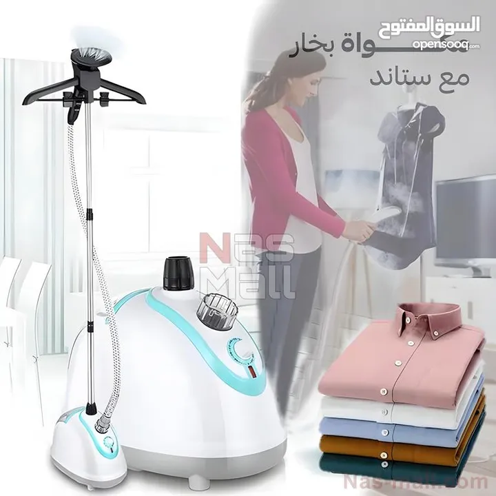 مكوى عامودي(RAF) 1800 واط مع استاند عامودي اقتصاديه جدا فقط