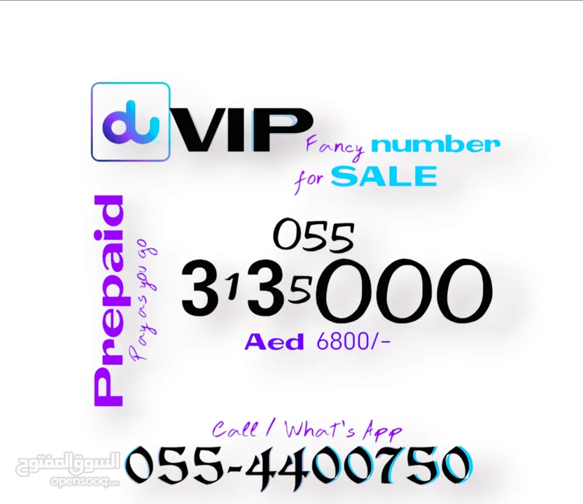 أرقام واصل مميز للبيع Prepaid VIP Number for SALE