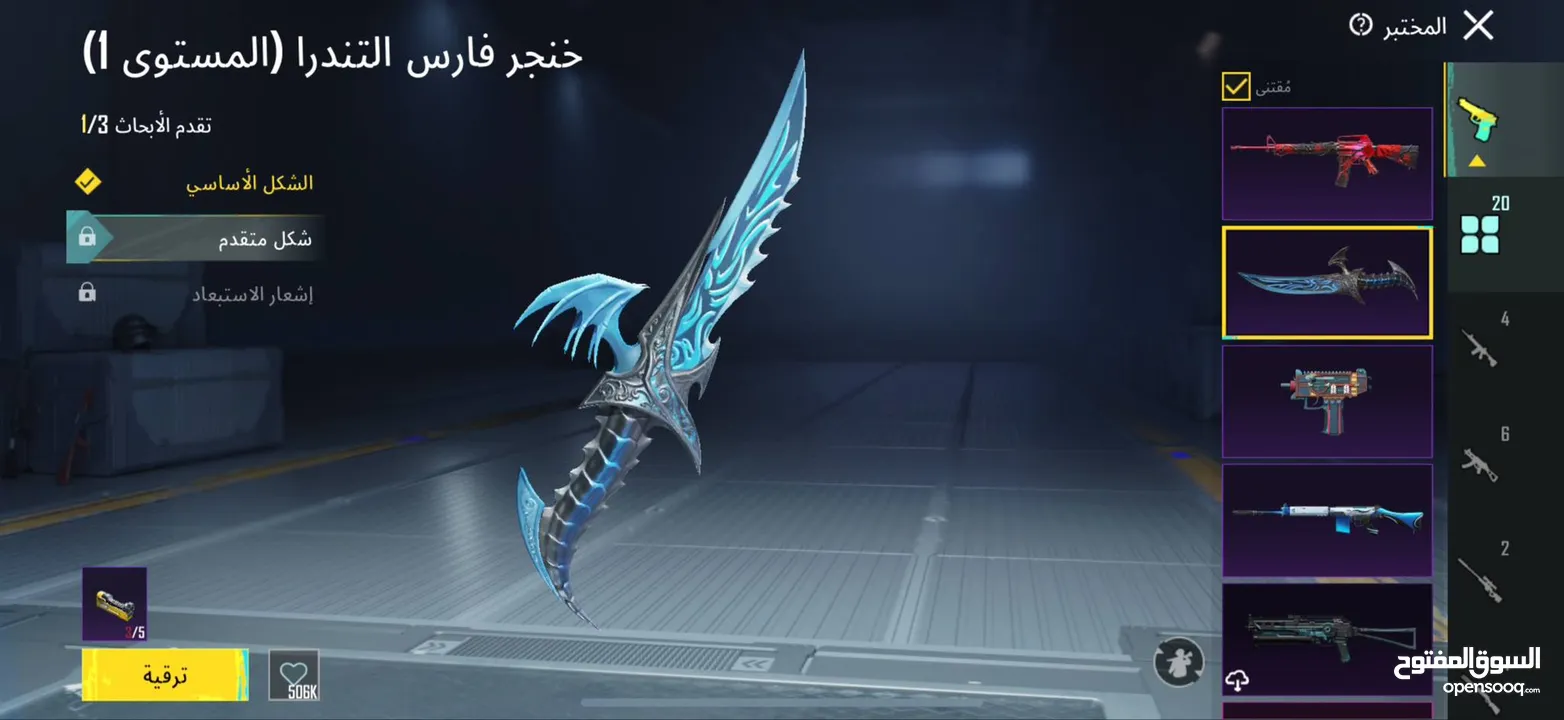 حساب ببجي ل بيع باسعر حرققق داخل ماركا شماليه