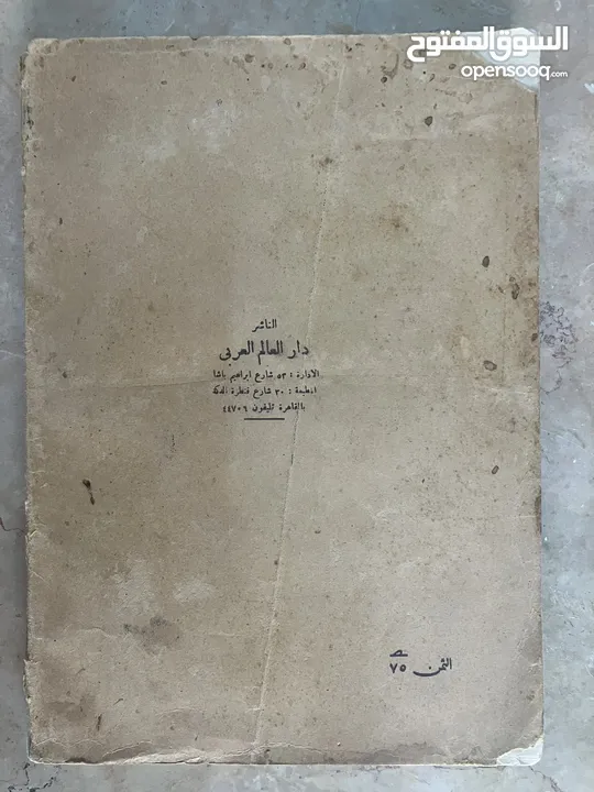 مجلدين تاريخ العرب لفيليب حتي