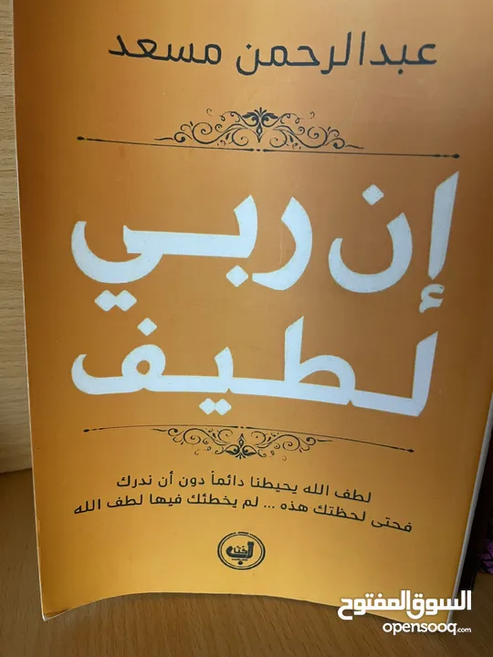 كتب وروايات