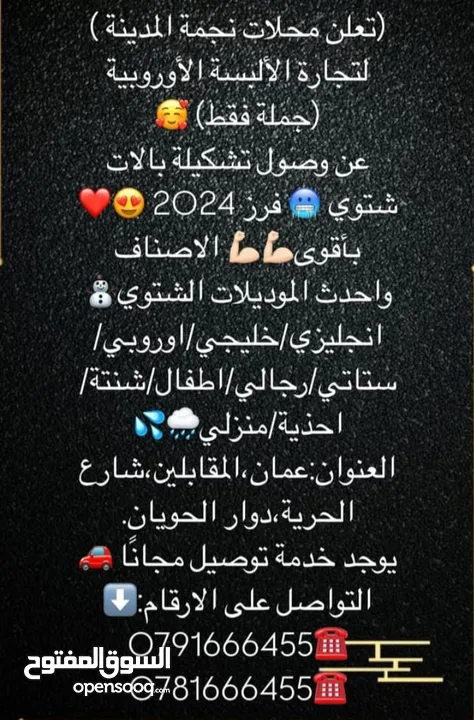 بالات جمله