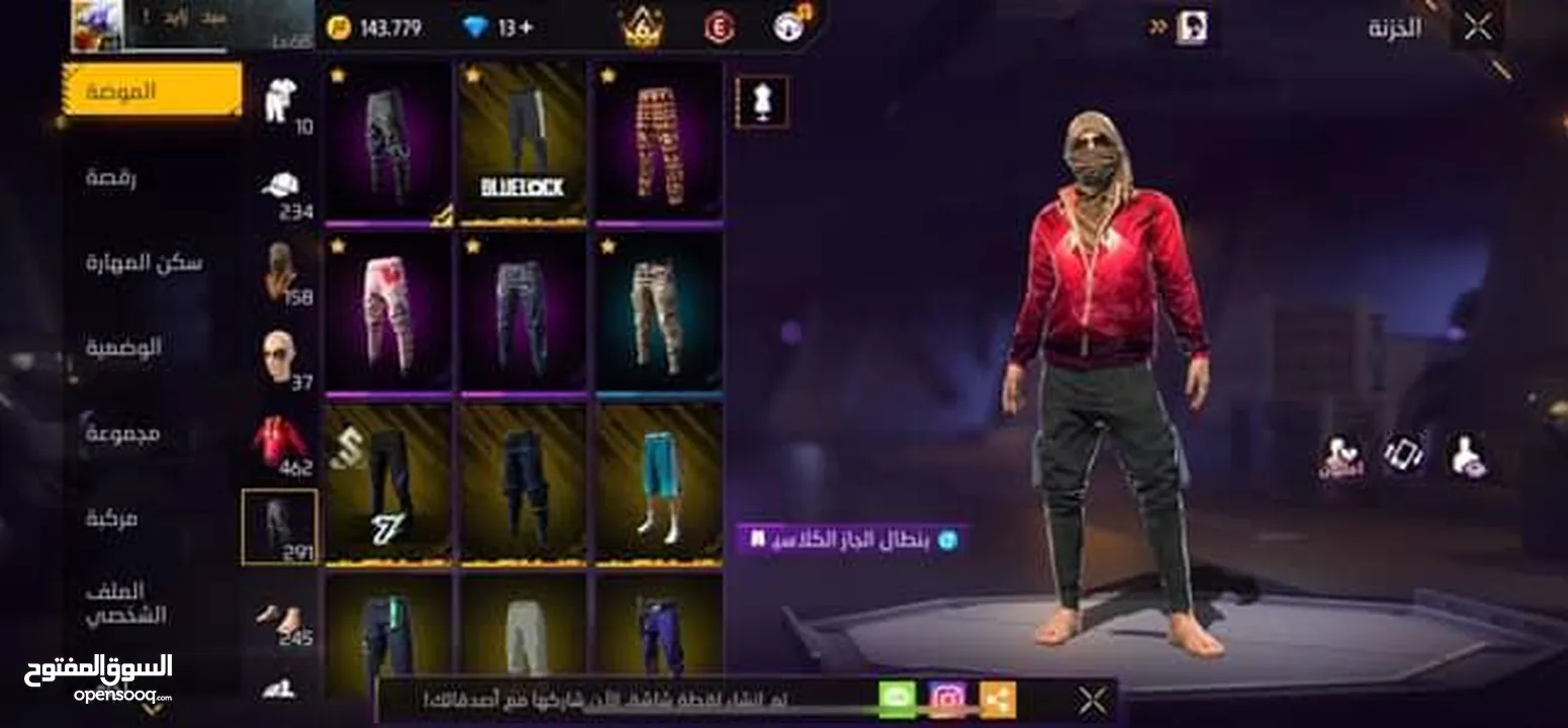 حساب فري فاير