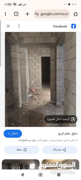 ابو ياسر عمار