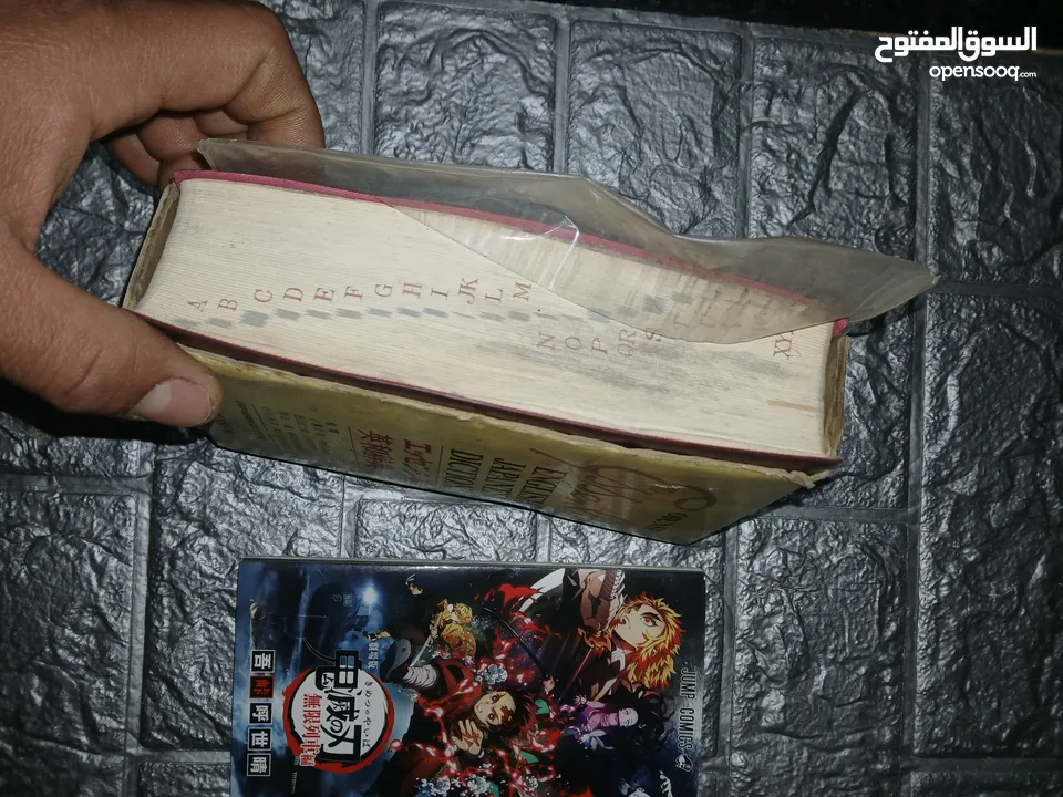 كتاب تعلم اللغه اليابانيه ومجله انمي من اليابان انمي