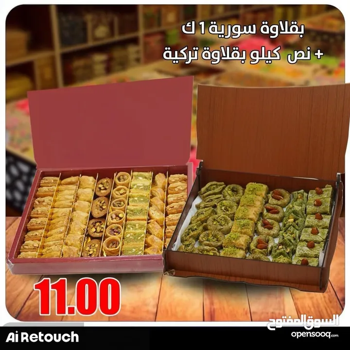 حلويات مشكلة و شوكولاته فاخرة ولا اروع