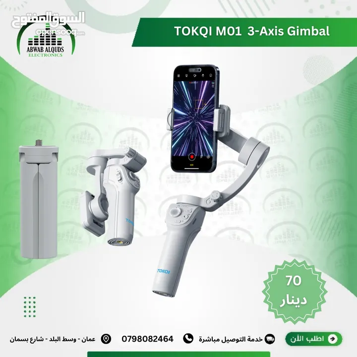 المثبت الذكي المضاد للاهتزاز (حامل بانورامي) TOKQI M01 Smart 3-Axis Professional Shooting Gimbal