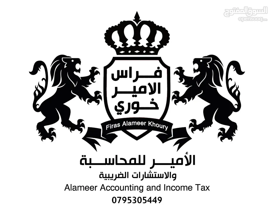 ضريبة دخل ضريبة مبيعات . محاسبة . محاسب  . متابعة وزارة الصناعة و التجارة .  فوترة .. الفوترة