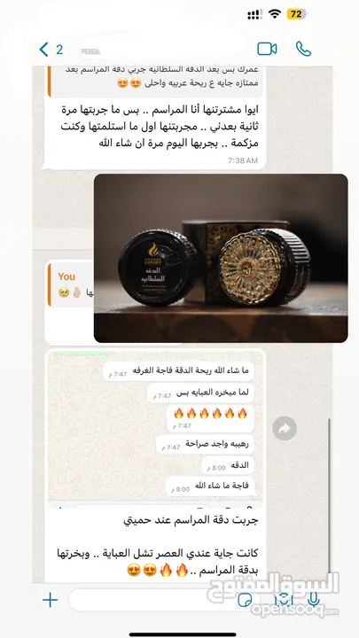 بيع اجود انواع البخور والعطور بأسعار مناسبه وفي متناول الجميع