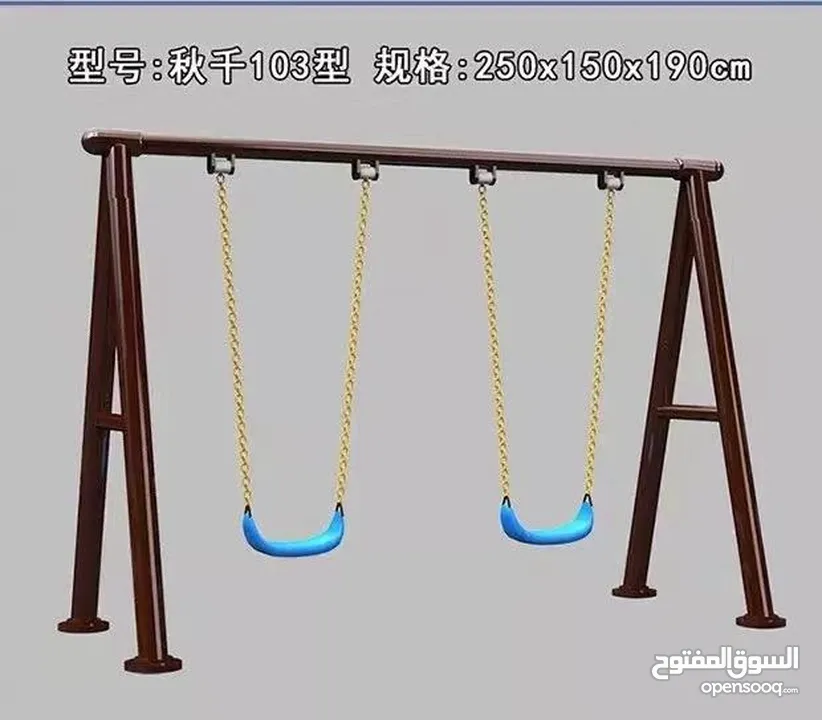 swing slide playground basketball