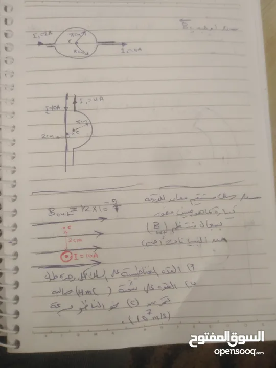 مدرس فيزياء للمراحل الثانويه بفروعها