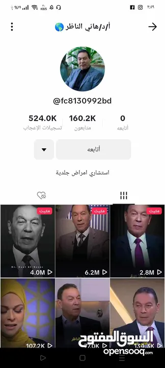 تيك توك للبيع التسليم في اقل من ساعه يد بيد متابعات حقيقه عرب اسعار تبدأ من 100