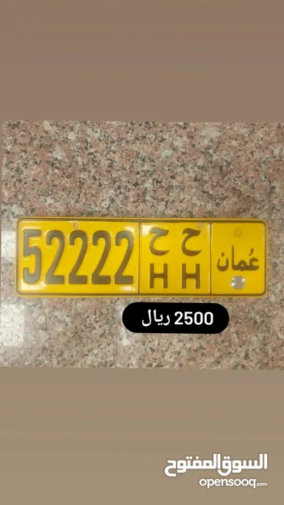 رقم خماسي للبيع 52222 ح ح