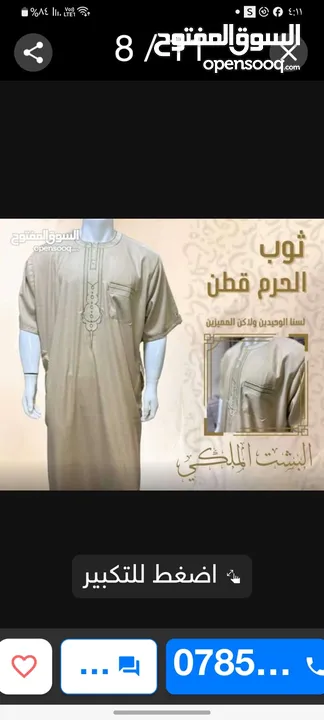 حرقنا الاسعار اقل سعر بالمملكة ثواب نص كم وكم تشكيلة رائعة وجميع المقاسات