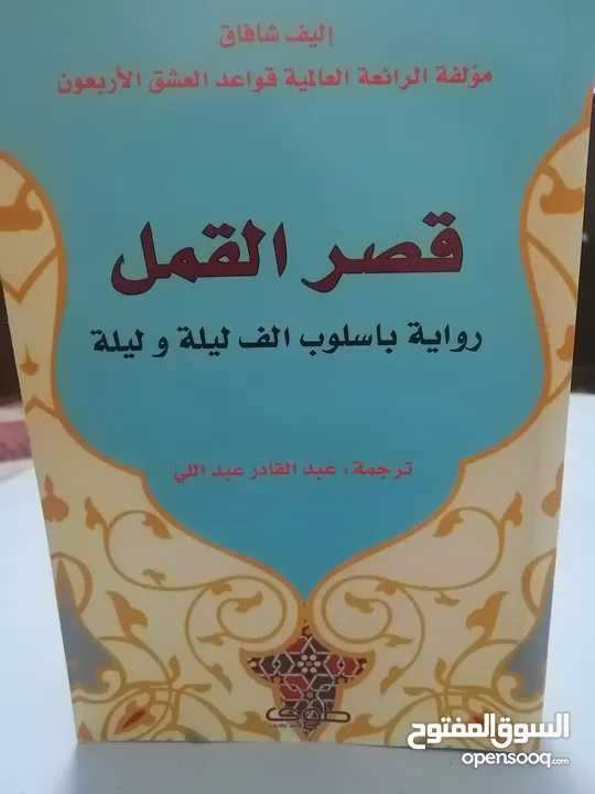 كتب مستعمله وجديده للبيع بسعر مناسب لك