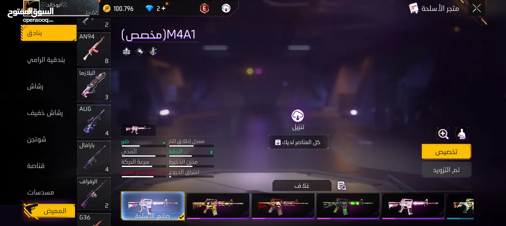 حساب فري فاير المستوى 63الحساب قوي ويوجد اسلحه وسكنات جميله
