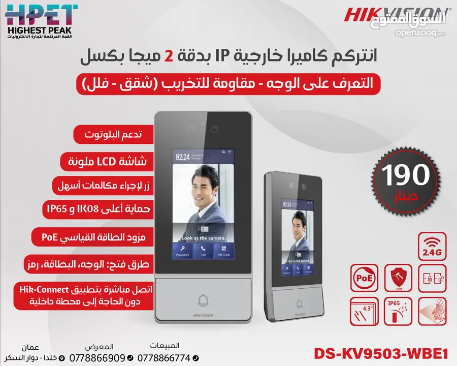 انتركم فيديو صوت وصورة hikvision IP انتركم سمارت Intercom wifi