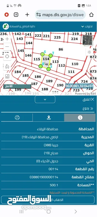 ارض سكنيه للبيع في جريبا حوض مدراج مساحه 500 م قوشان مستقل