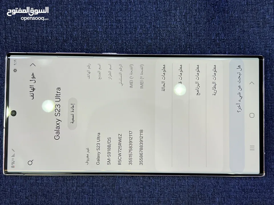سامسون S23 ultra