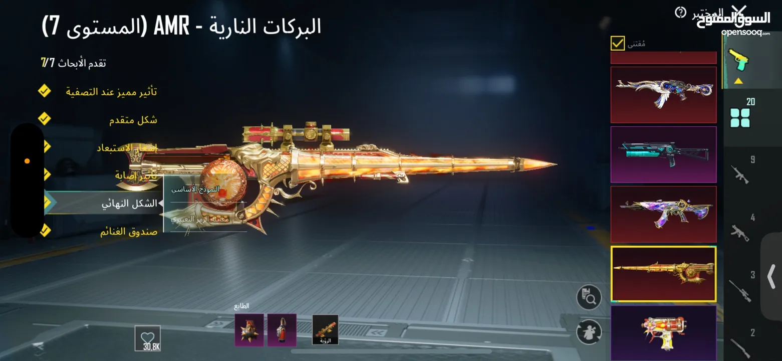 حساب ببجي للبيع