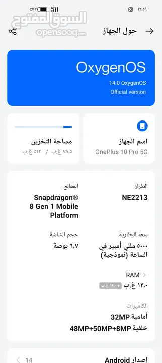 ون بلس 10pro بحالة الجديد جهاز غني عن تعريف شاحن 80 وات ومعالج قوي سناب دارغن 8+gen1  وبطارية جبارة