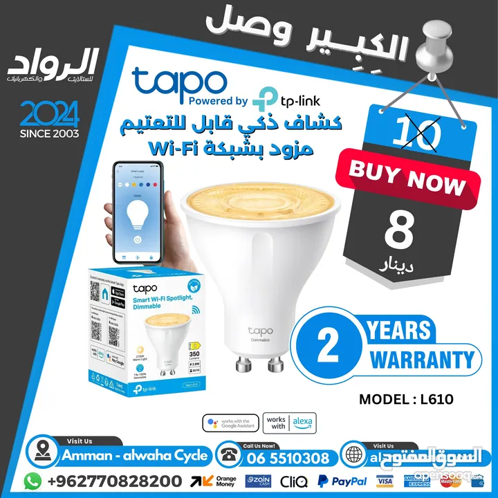 كشاف ذكي قابل للتعتيم واي فاي tapo l610 smart spotlight dimmable
