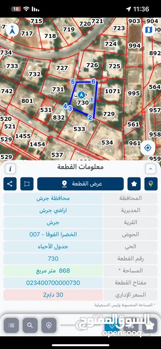 عمارة للبيع