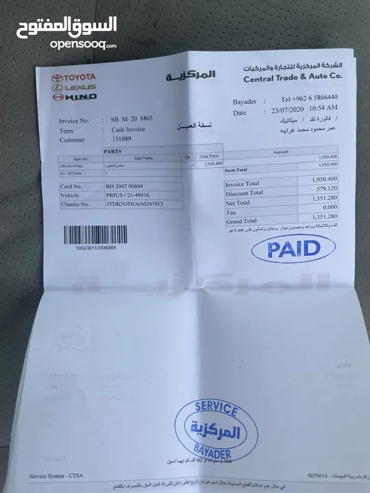 تويوتا بريوس 2010 كلين تايتل