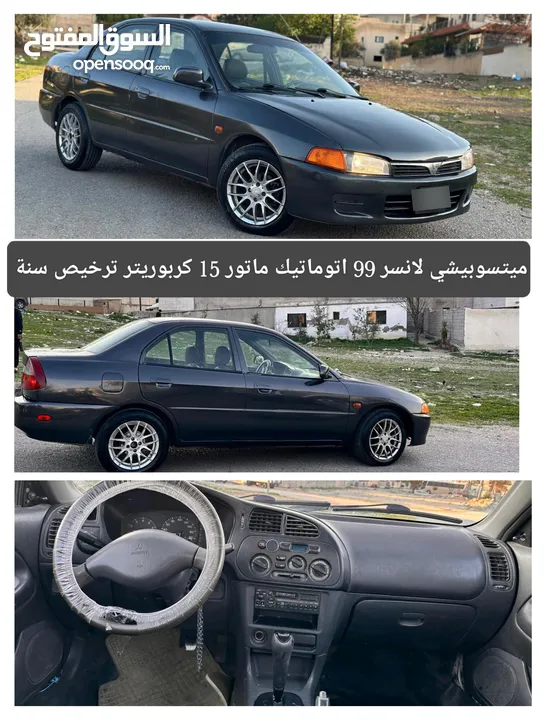 ميتسوبيشي لانسر 99 وميتيوبيشي جالانت 2000 اتوماتيك