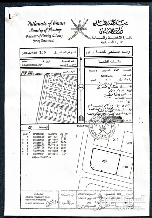 الي يبحث عن أرض استراحه للاستثمار بموقع مميز جدا الدهس الخامسه قريبه من الشارع مفتوحه من 3 جهات