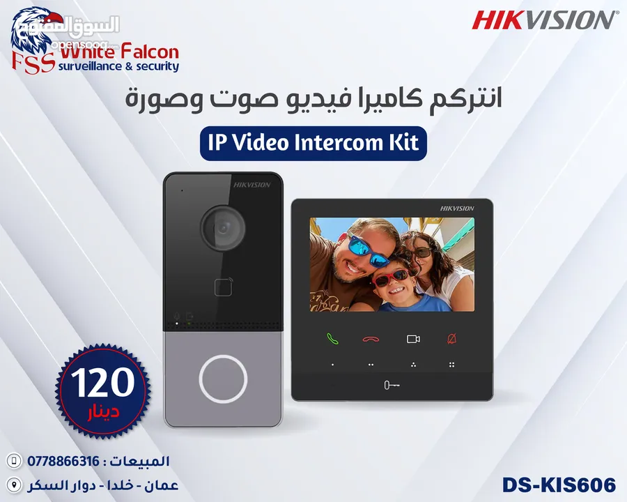 انتركم فيديو صوت وصورة hikvision IP انتركم سمارت Intercom wifi انتركم صوت