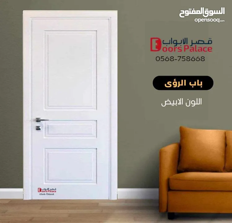 أجمل وأفخم الأبواب الداخلية التركية - PVC Doors