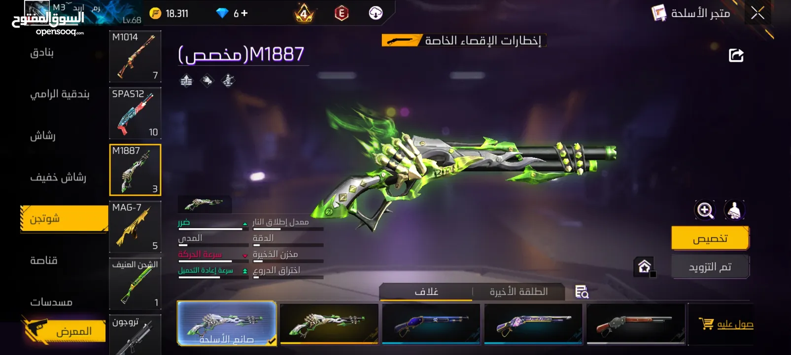بيع او تبديل حسابات فري فير