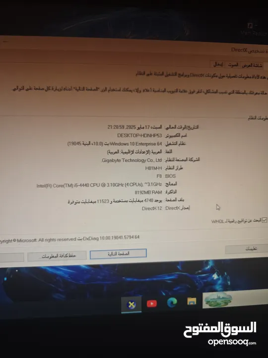 جيمنق   PC للبدل على p5 مع دفع الفرقيه