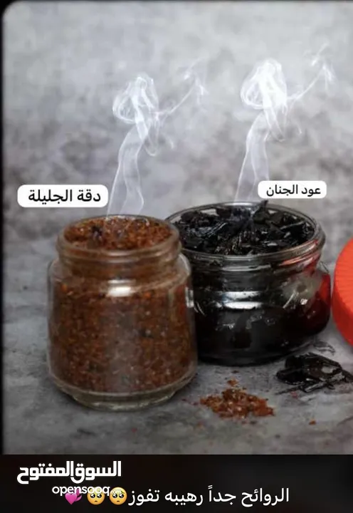 عطور وبخور جميلة