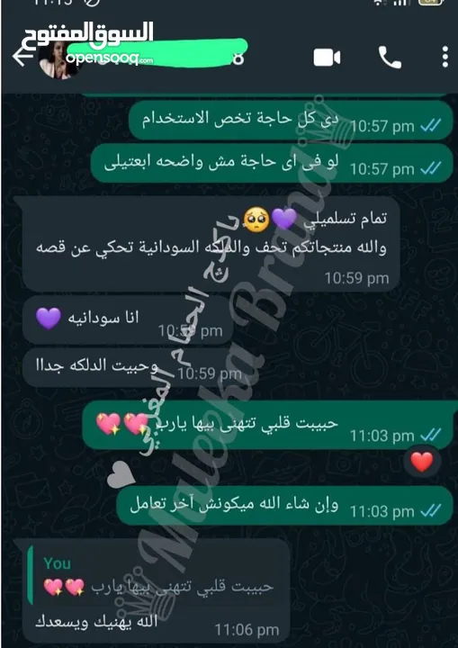 باكيدچ بريق من براند مليكة