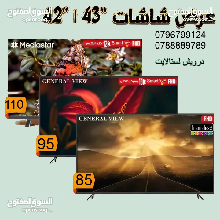 شاشة 43 للبيع