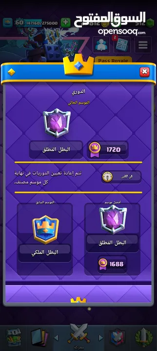 حساب كلاش رويال 15/60 فل ماكس بطل مطلق بطاقات مطوره