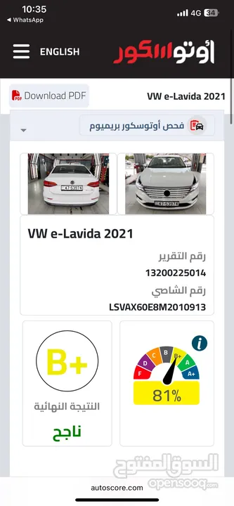 Volkwagen lavida 2021 فوكس فاجن لافيدا 2021 للبيع فحص كامل