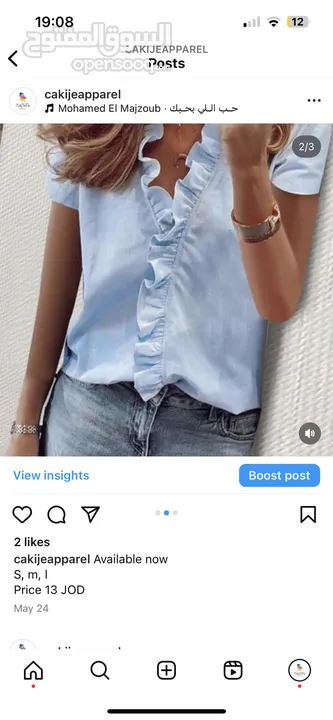 بضاعة ملابس نسائية