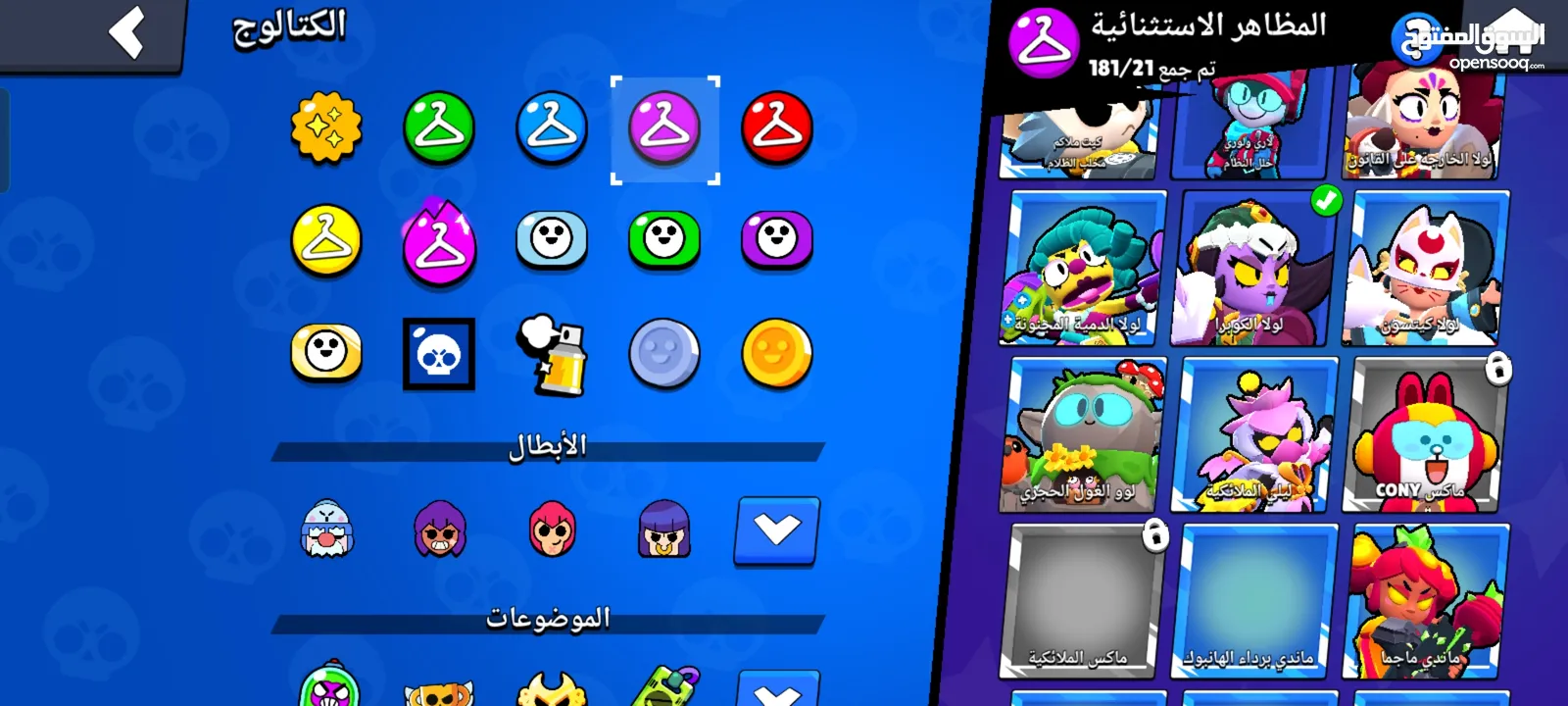 حساب براول ستارز للبيع بسعر حرق
