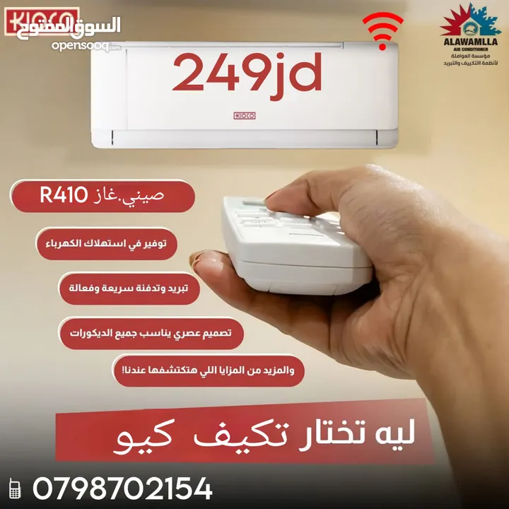 مكيفات فوجي اليابانية 2 طن موديل 2025 اعلى توفير طاقه تصل الى 77% شامل توصيل وتركيب