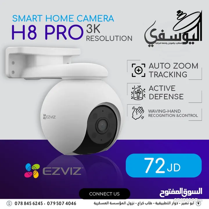 كاميرات C6N EZVIZ متحركه  لمراقبة الأطفال وللمنازل باقل سعر في المملكه فقط 18.99