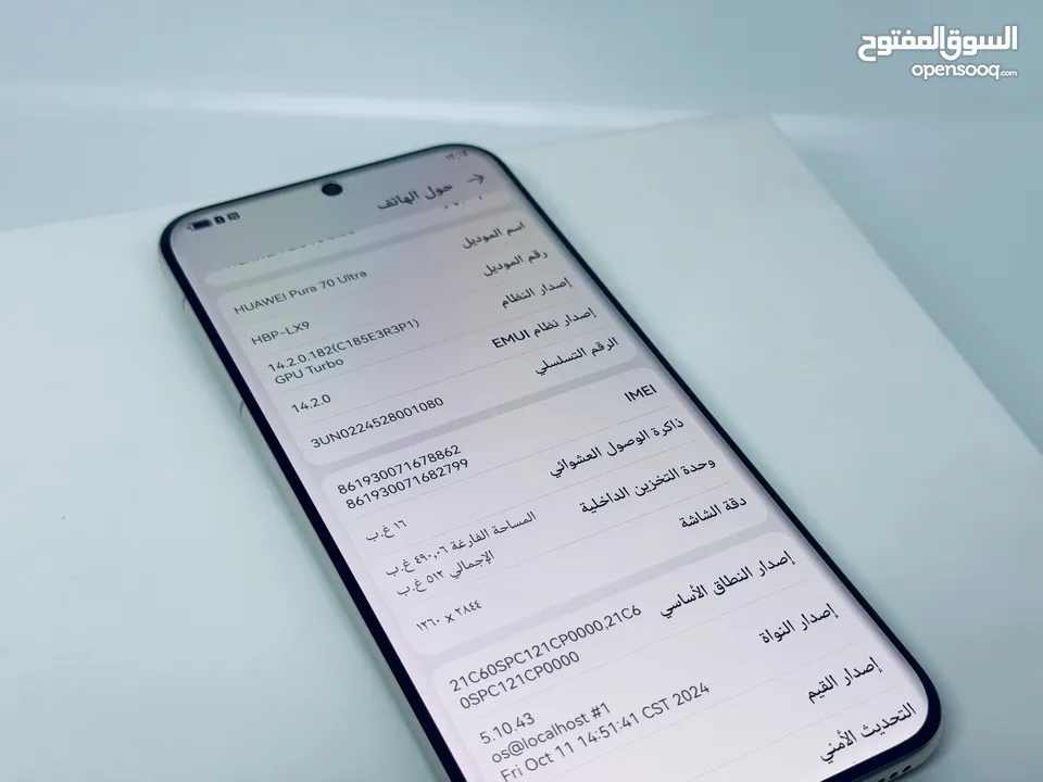 Huawei Pura 70 Ultra هواوي بيورا 70 الترا