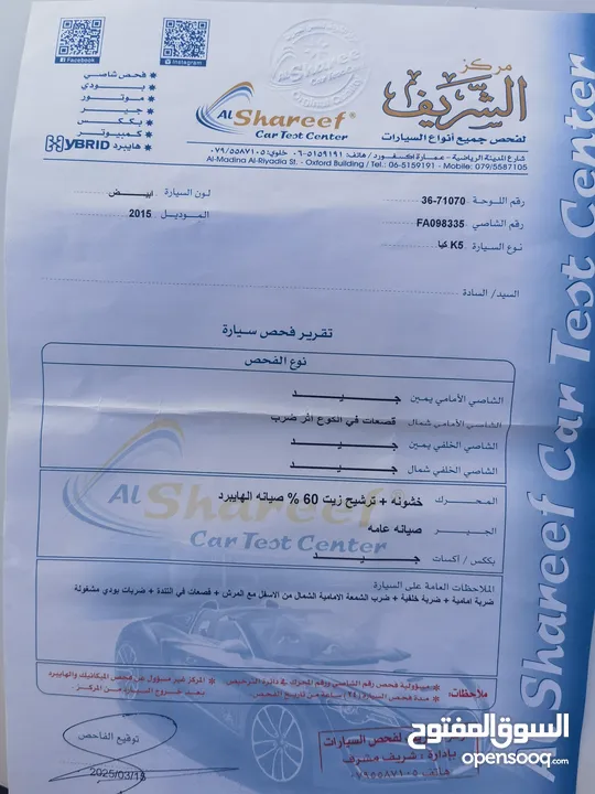 كيا K5 حبة بلادها