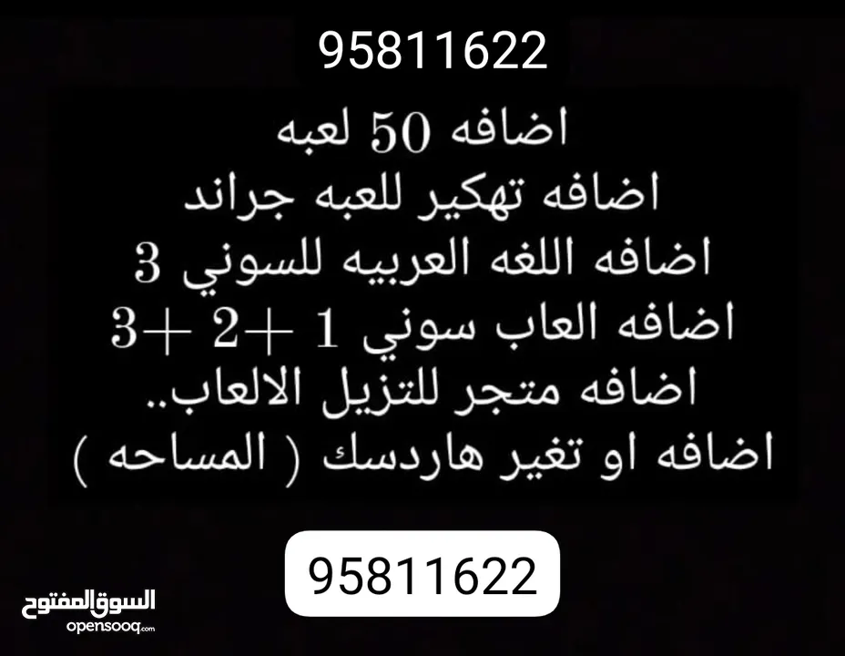 اضافه العاب للبلايستيشن 3 )(50 لعبه)