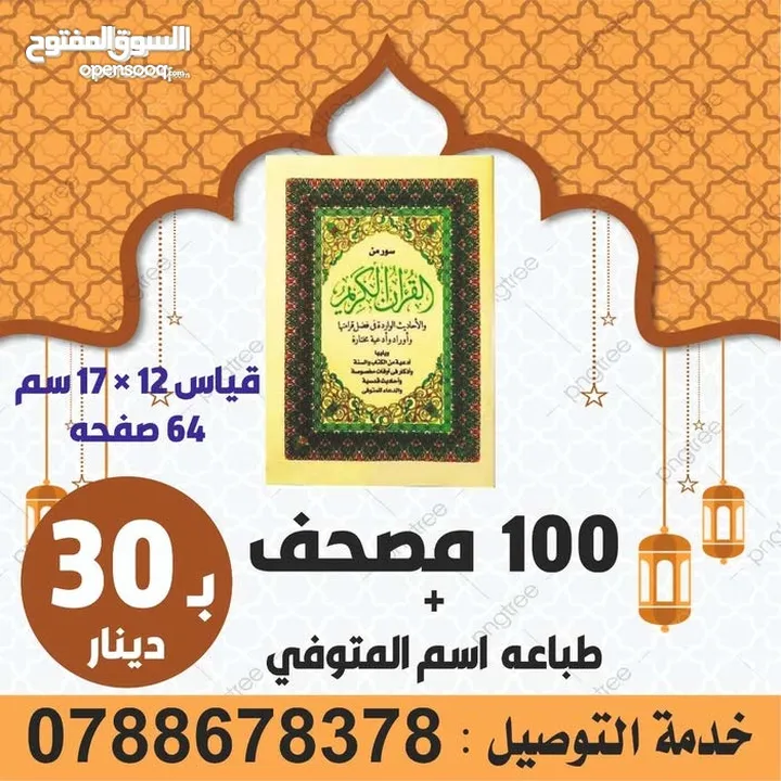 اختام فوريه خلال ساعه ختم جيب ختم شخصي ختم طبيب فواتير محلات و صفات طبيه الاختام مصاحف كتيبات مسابح