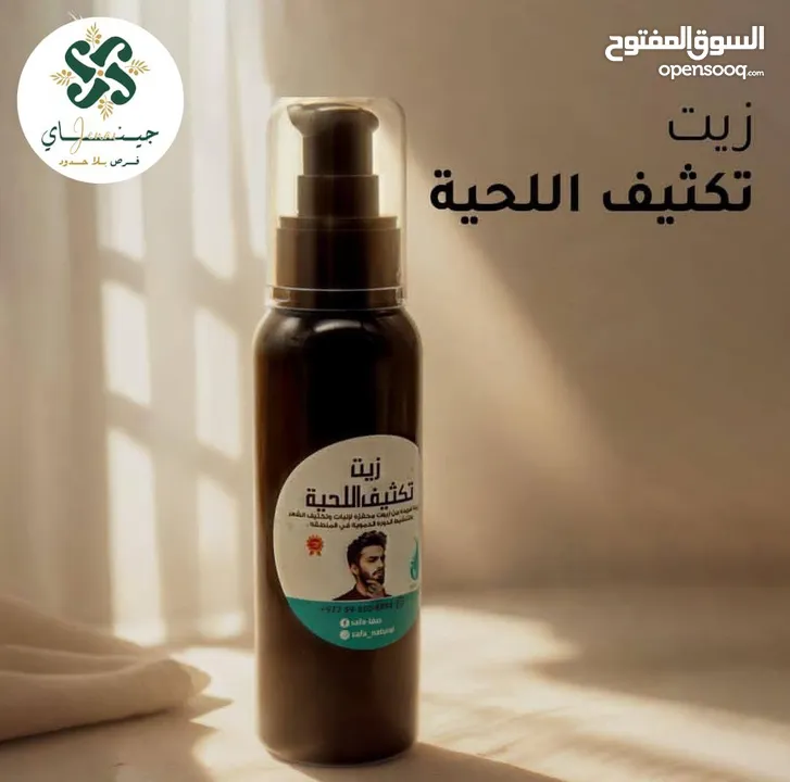 زيت تكثيف اللحية الطبيعي – لملء الفراغات وتحفيز نمو الشعر