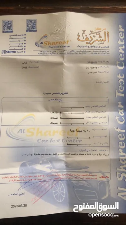 نيسان صني 2016 فحص كامل