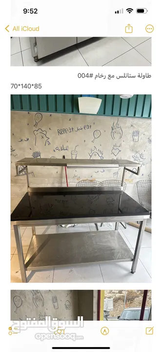 عده مطعم كاملة للبيع بحالة الوكالة